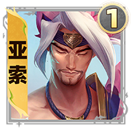 金鏟鏟之戰(zhàn)s11一費卡一覽