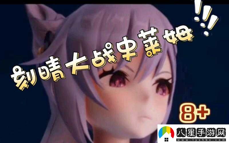刻晴大戰(zhàn)史萊姆外服免費觀看