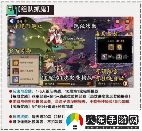 陰陽師百鬼逸聞陣容怎么搭配