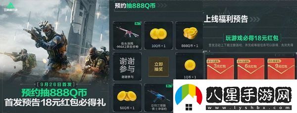 三角洲行動各渠道福利匯總