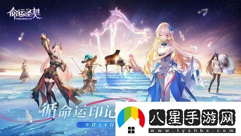 命運圣契新手玩家攻略特澀手游今日上線