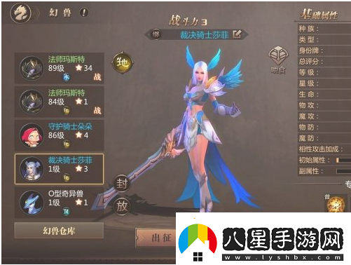 魔域手游改變幻獸相性方法一覽