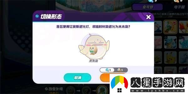 寶可夢(mèng)大集結(jié)怎么退化精靈