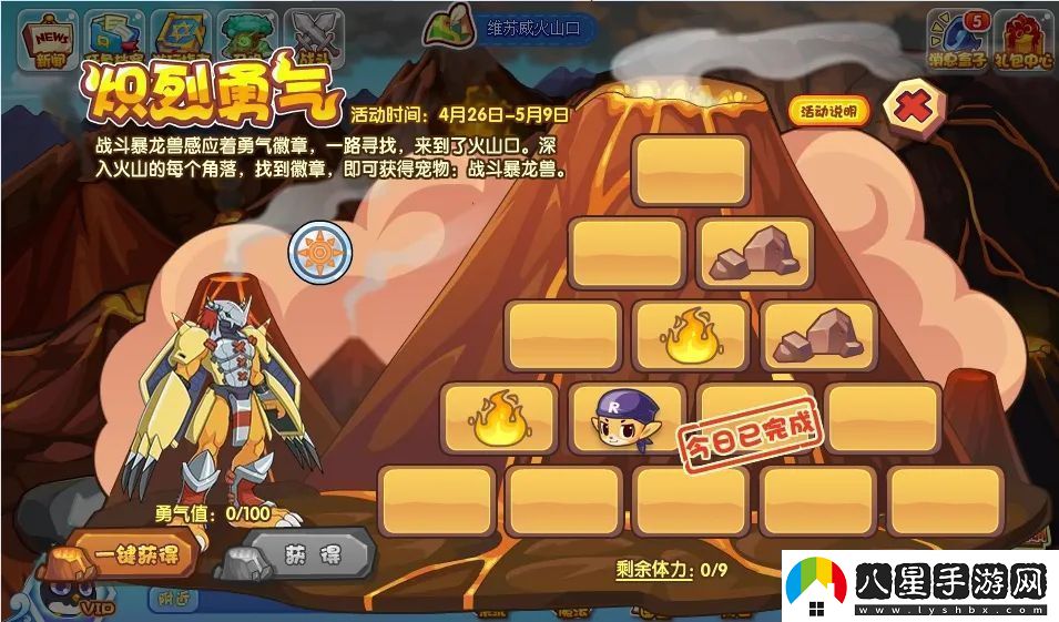洛克王國熾烈勇氣活動怎么玩