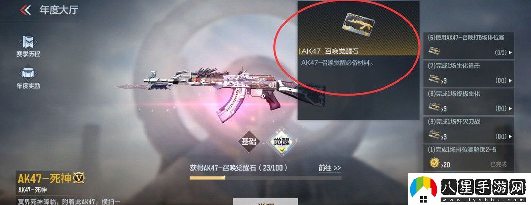 穿越火線ak47死神覺(jué)醒石怎么獲取