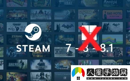 Steam終止對(duì)Win7/Win8的支持