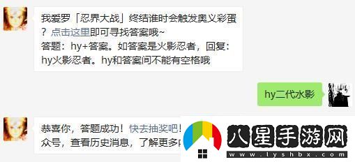 火影忍者手游我愛羅忍界大戰(zhàn)終結誰時會觸發(fā)奧義彩蛋