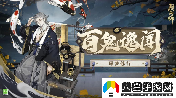 陰陽師百鬼逸聞陣容怎么搭配