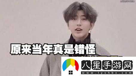 男生將坤坤賽季女生的句號
