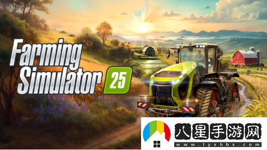 模擬農(nóng)場25發(fā)售首日登Steam全球暢銷游戲冠軍