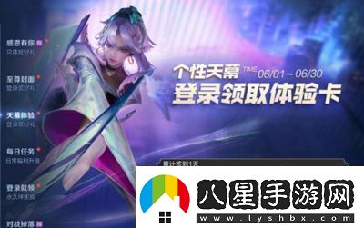 如何設(shè)置王者榮耀個性天幕詳解