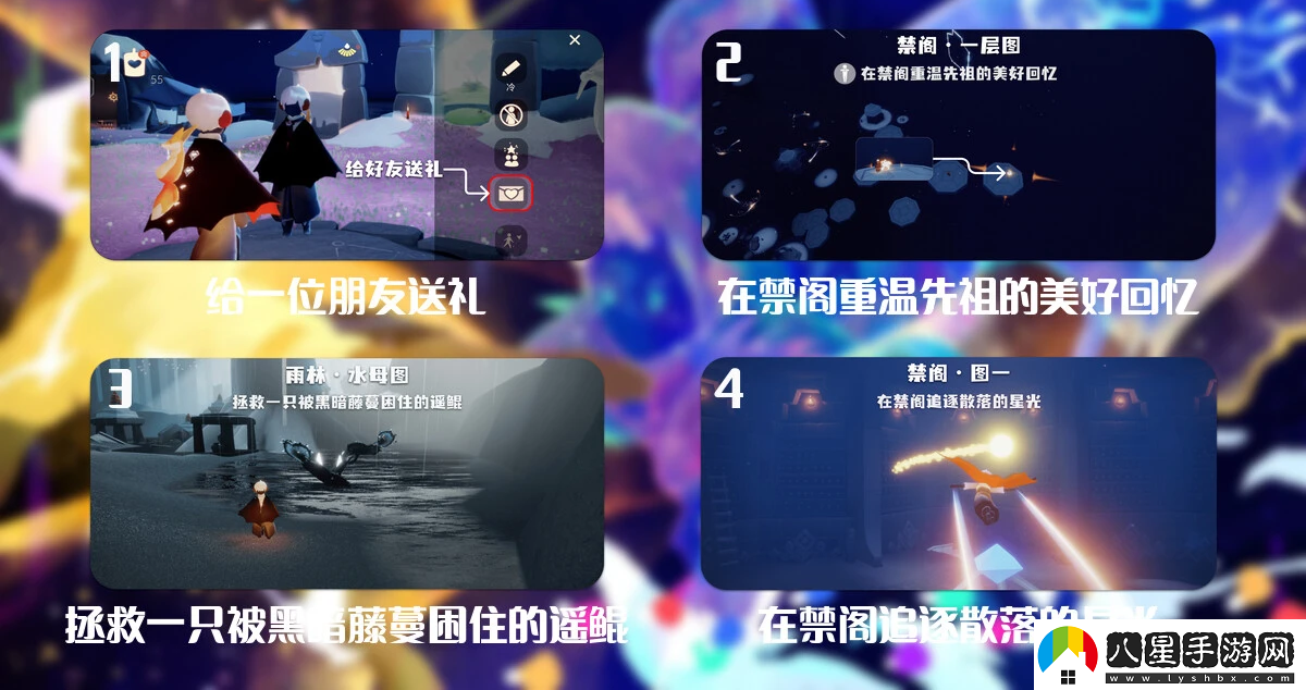 光遇2024.11.14每日任務(wù)的完成位置詳情
