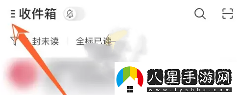 易郵箱大師怎么設(shè)置自動回復(fù)易郵箱大師設(shè)置自動回復(fù)方法