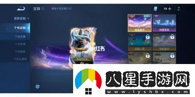 如何設(shè)置王者榮耀個性天幕詳解