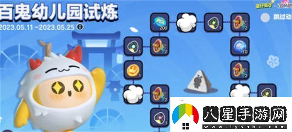蛋仔派對百鬼幼兒園聯(lián)動活動介紹