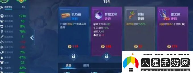 王者榮耀機(jī)關(guān)百煉無盡模式獎(jiǎng)勵(lì)匯總分享2024