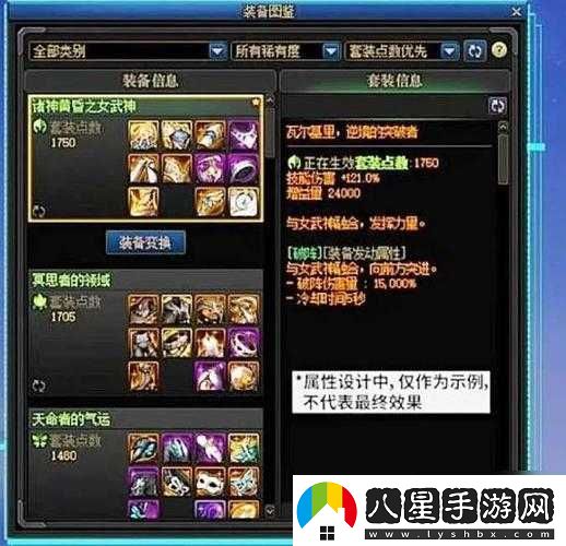 新職業(yè)審判者曠野的審判者的戰(zhàn)斗裝備選擇——兼評其套裝屬性影響