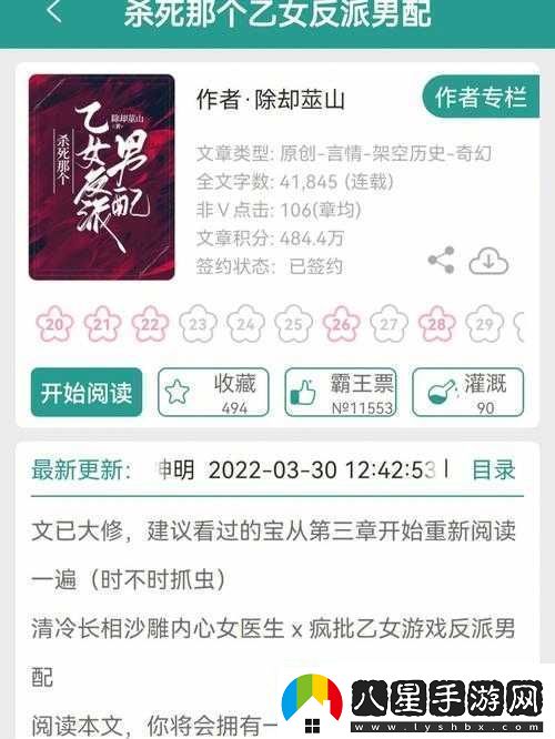 清冷反派每個世界都被主角哭唧唧