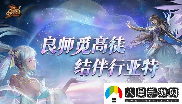 抱大腿白嫖萬點魔石!魔域全新師徒系統(tǒng)搶先爆料