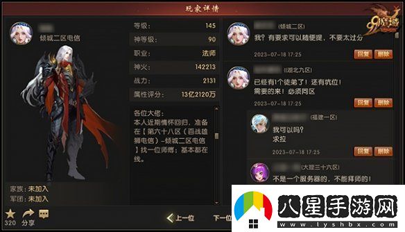 抱大腿白嫖萬點魔石!魔域全新師徒系統(tǒng)搶先爆料
