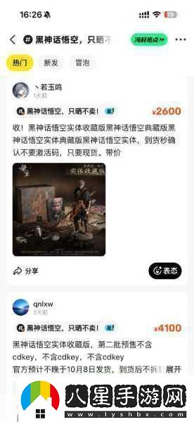 黑神話預熱狂潮！PS夏日特惠新款PS5親民價來襲