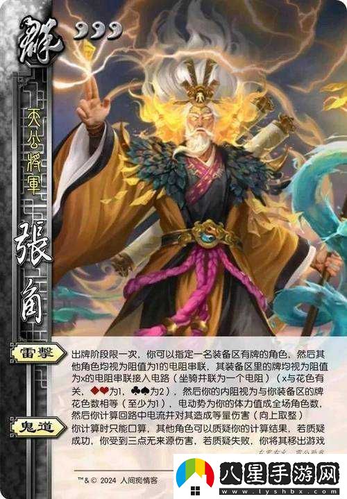 針對(duì)國張角卡組的策略深化