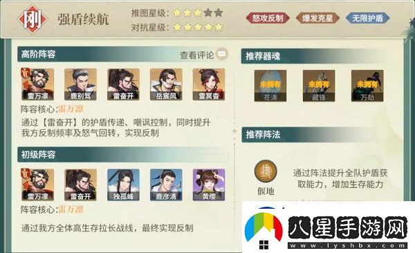 江湖如夢(mèng)陣容搭配攻略