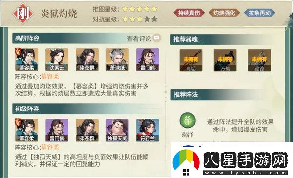 江湖如夢(mèng)陣容搭配攻略