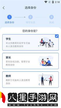 學(xué)有優(yōu)教app注冊(cè)激活碼填寫方法