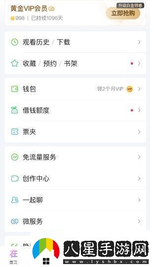 愛奇藝7天會(huì)員怎么兌換