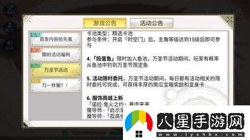 造物法則2先鋒英雄搗蛋魚在哪釣搗蛋魚獲取地點詳解