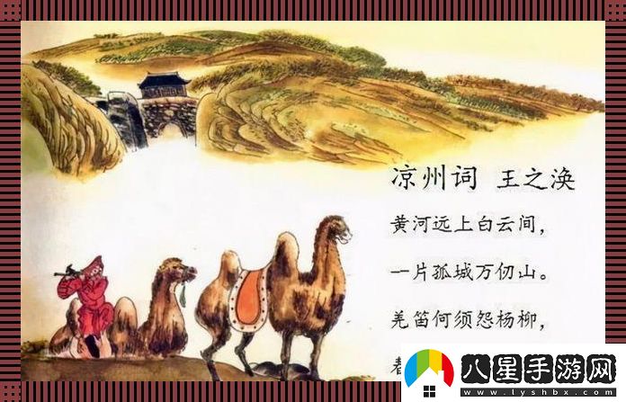 綠意盎然遮玉門