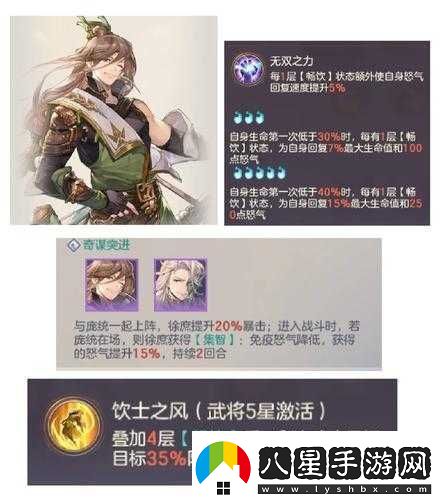 探究三國志幻想大陸中法正究竟有何獨特魅力與不凡實力