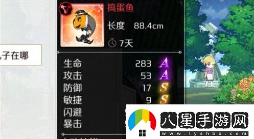造物法則2先鋒英雄搗蛋魚在哪釣搗蛋魚獲取地點詳解