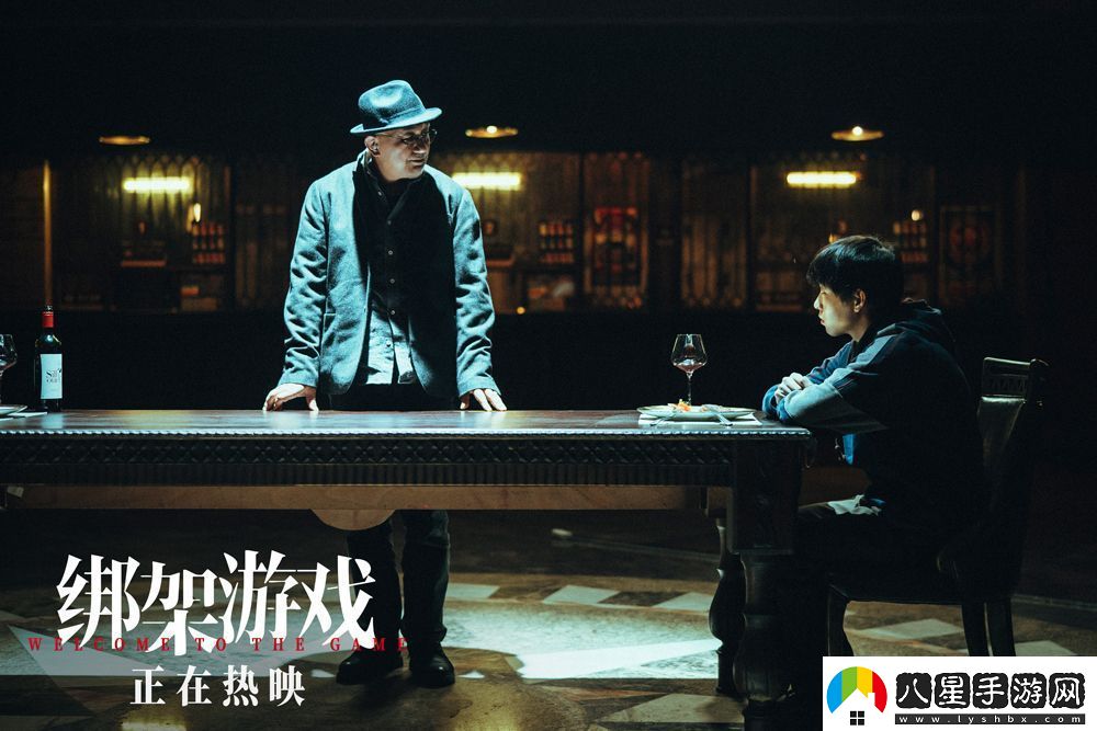 綁架游戲姚櫓彭昱暢心眼算計極限拉扯