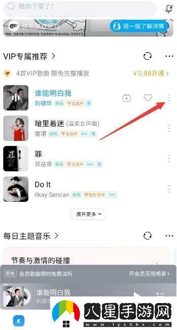 酷狗音樂怎么到手機本地
