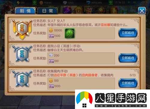 無雙劍姬手游任務(wù)系統(tǒng)解析與攻略