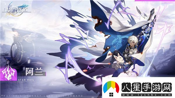 星穹鐵道四星必修角色是誰(shuí)