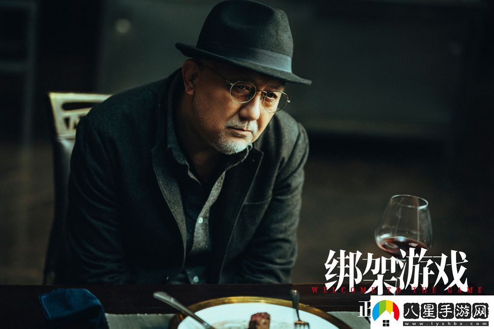 綁架游戲姚櫓彭昱暢心眼算計極限拉扯