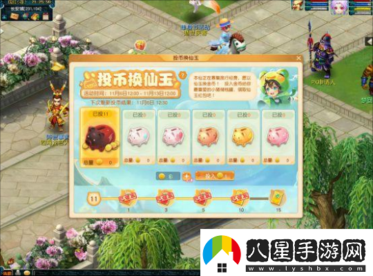 夢幻西游雙十一購物節(jié)