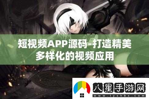 成品短視頻軟件站大全蘋果版無需注冊(cè)登錄免費(fèi)暢享