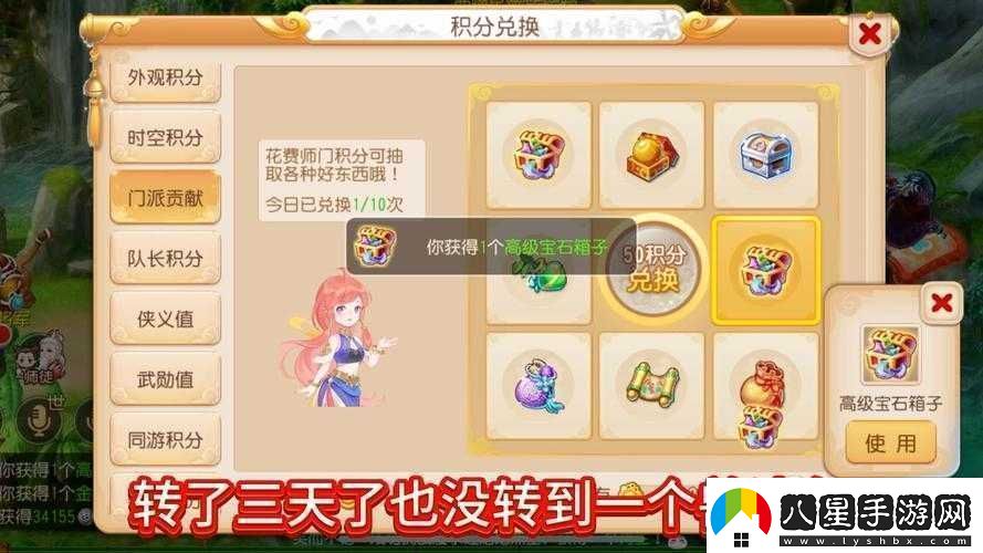 夢(mèng)幻西游手游門(mén)派貢獻(xiàn)有什么用