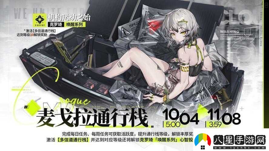少前云圖計劃麥戈拉通行棧第二期時間獎勵全面詳細展示