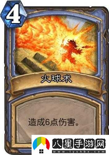 爐石傳說(shuō)