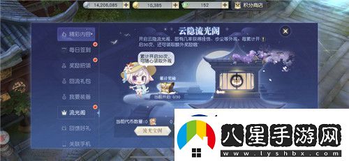 限定外觀福利免費(fèi)抽獎！鎮(zhèn)魔曲云隱流光閣上線