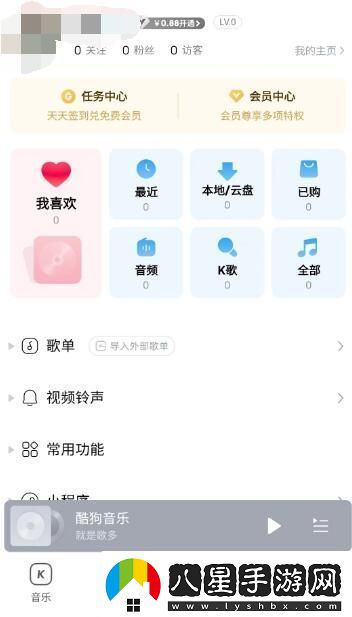 酷狗音樂怎么到手機本地