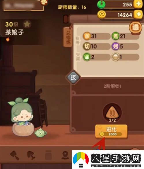 爆炒江湖廚師怎么修煉廚師修煉方法