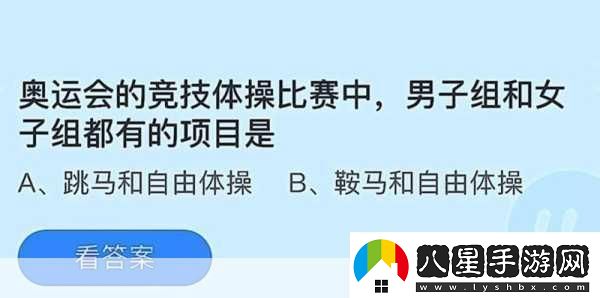 探索奧運(yùn)會競技體操