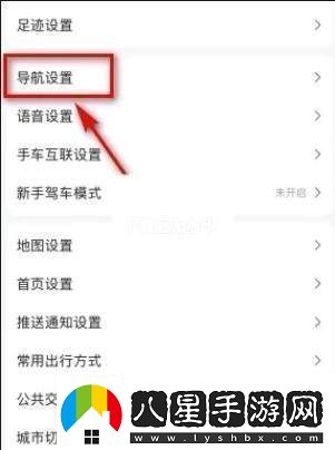 高德地圖ar實景導(dǎo)航怎么關(guān)閉高德地圖ar實景導(dǎo)航關(guān)閉方法