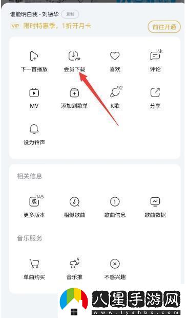 酷狗音樂怎么到手機本地
